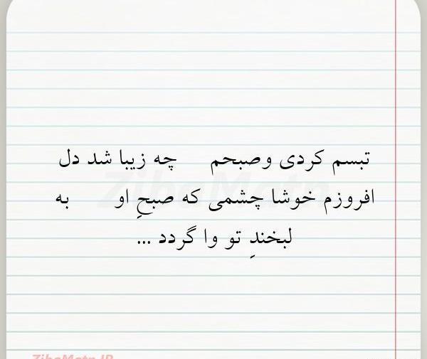 عکس نوشته درباره تبسم