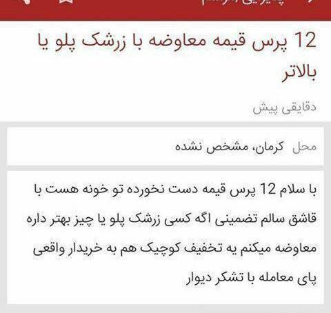 عکس های خنده دار دیوار