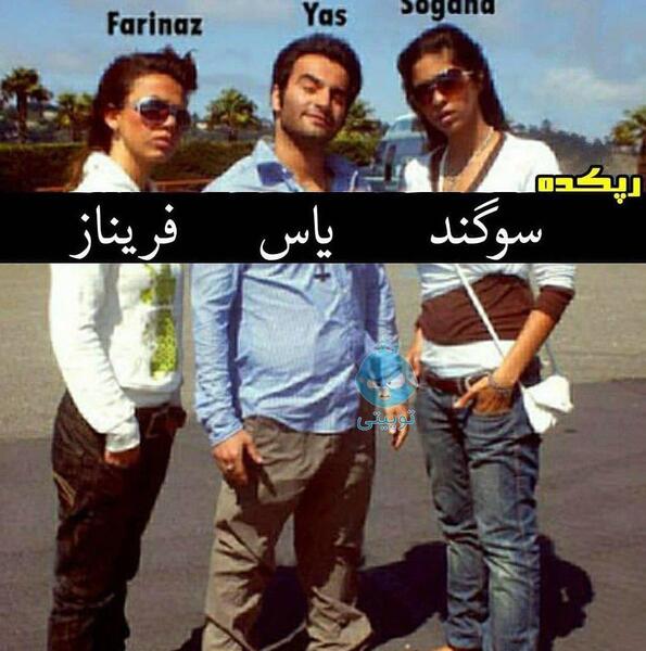 عکس سوگند و یاس