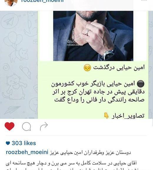 عکس نوشته های امین حیایی