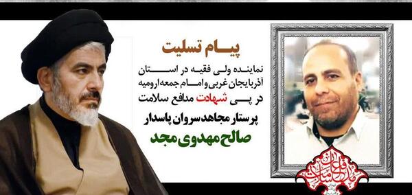 عکس شهید صالح