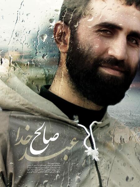 عکس شهید صالح
