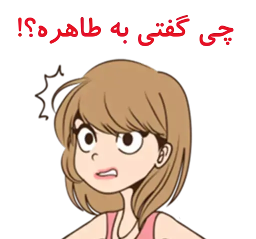عکس نوشته اسم طاهره و محمد
