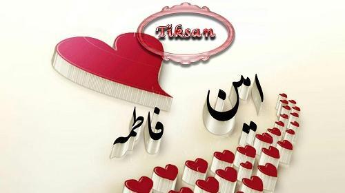 عکس پروفایل اسم امین عاشقانه