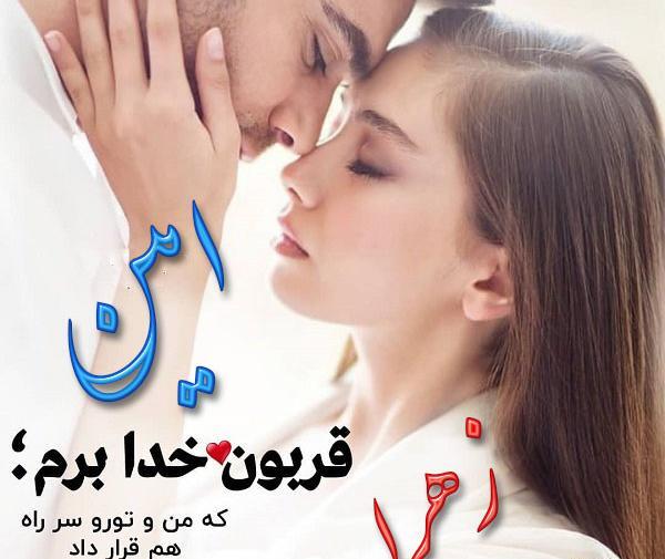 عکس پروفایل اسم امین عاشقانه