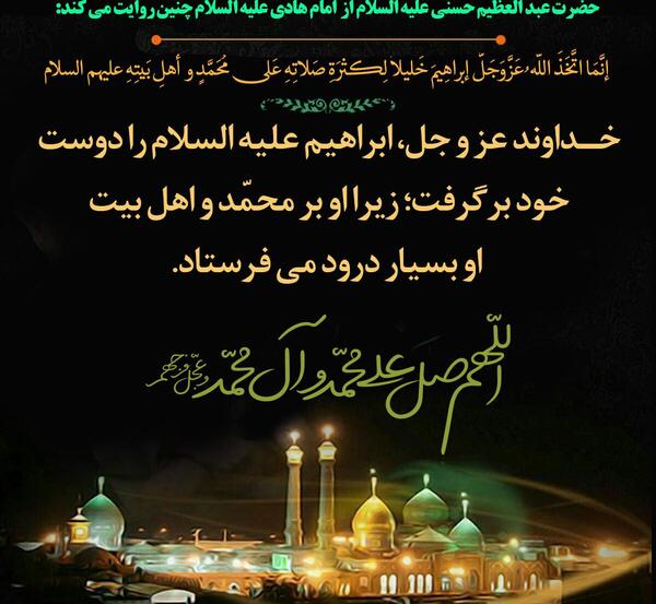 عکس نوشته سخنان امام هادی