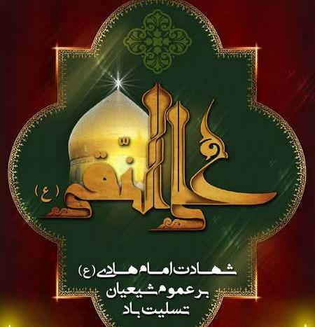 عکس نوشته سخنان امام هادی