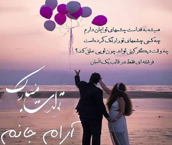 عکس نوشته تولد کیارش