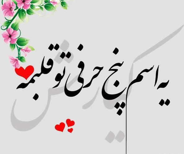 عکس نوشته تولد کیارش