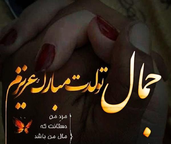 عکس نوشته تولد کیارش