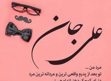 عکس تولد پسرم علی جان