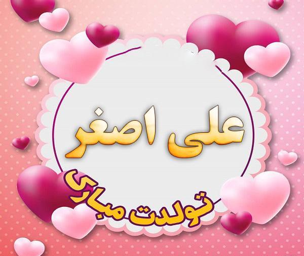 عکس تولد پسرم علی جان