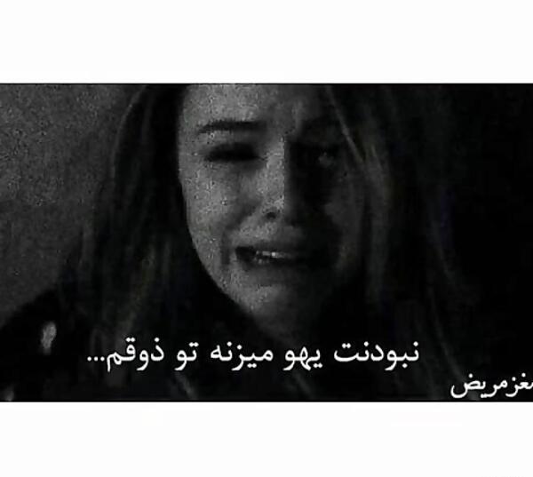 عکس دختر غمگین گریون