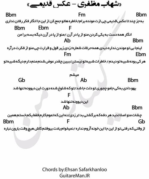 عکس نوشته آهنگ شهاب مظفری
