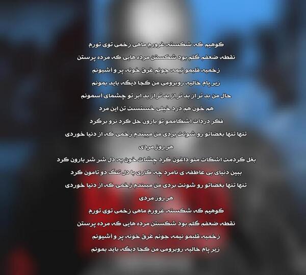 عکس نوشته آهنگ شهاب مظفری