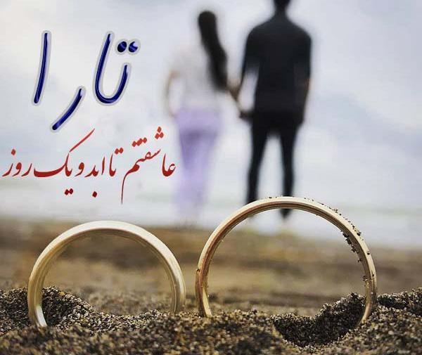 عکس نوشته محمد و تارا