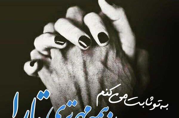 عکس نوشته محمد و تارا