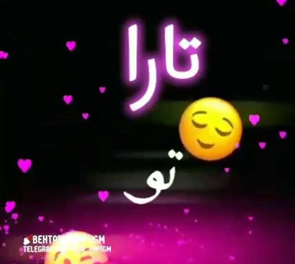 عکس نوشته محمد و تارا