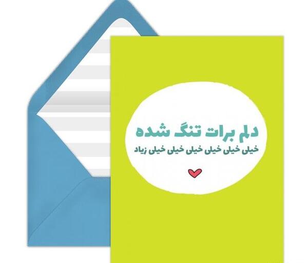 عکس نوشته رفیق دلم برات تنگ شده