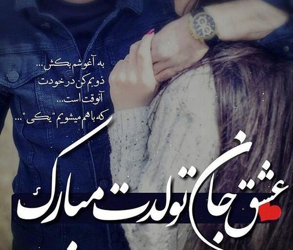 عکس تولد جانان