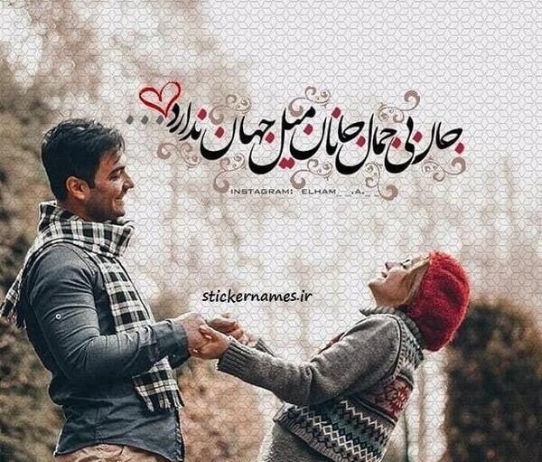 عکس تولد جانان