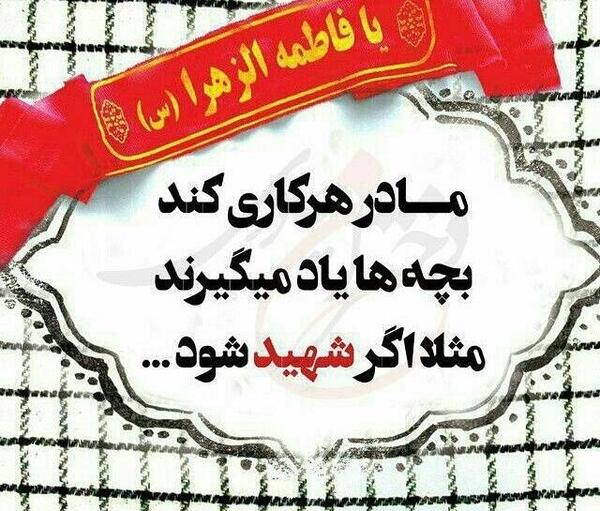 عکس نوشته زهرا مرد