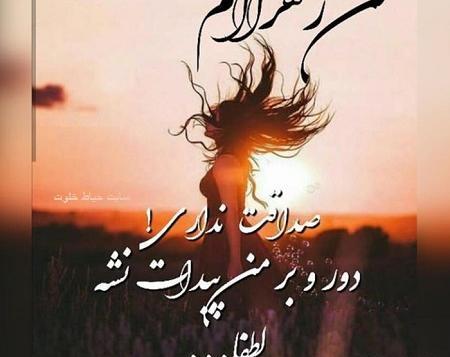 عکس نوشته زهرا مرد