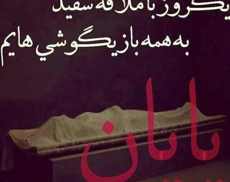 عکس نوشته زهرا مرد