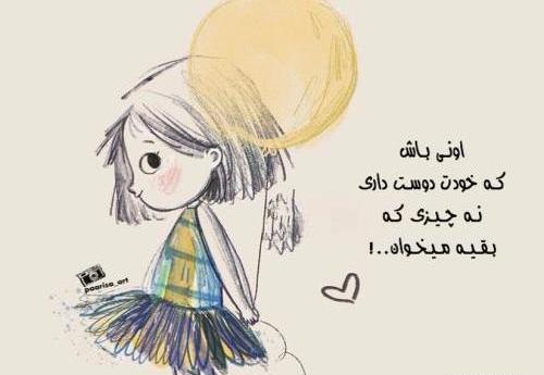 عکس نوشته زیبا کارتونی