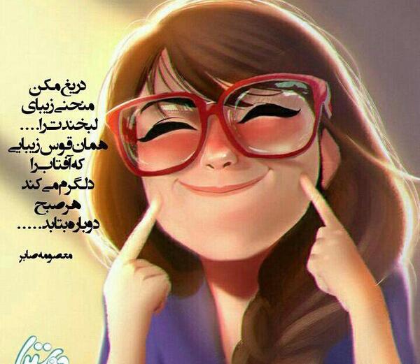 عکس نوشته زیبا کارتونی