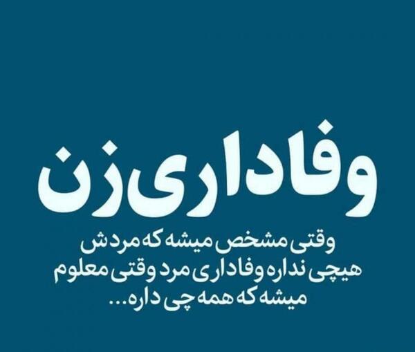 عکس منظره و نوشته زیبا