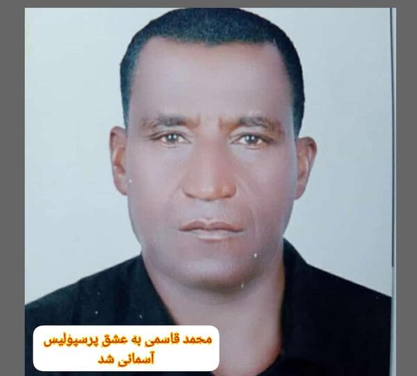 عکس محمد قاسمی