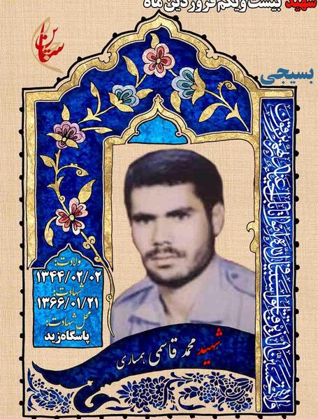 عکس محمد قاسمی