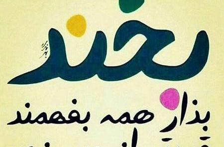 عکس نوشته شاد هستم