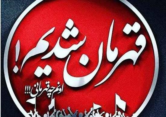 عکس نوشته هانیه پرسپولیسی