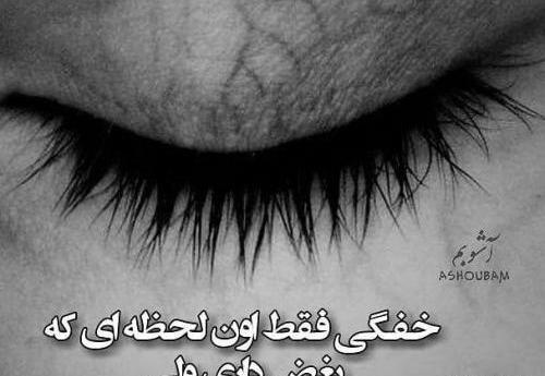 عکس پروف دخترونه گریه دار