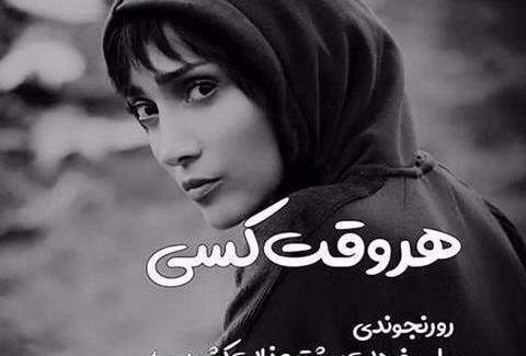 عکس پروف دخترونه گریه دار