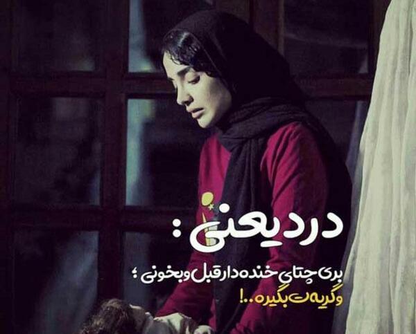 عکس پروف دخترونه گریه دار