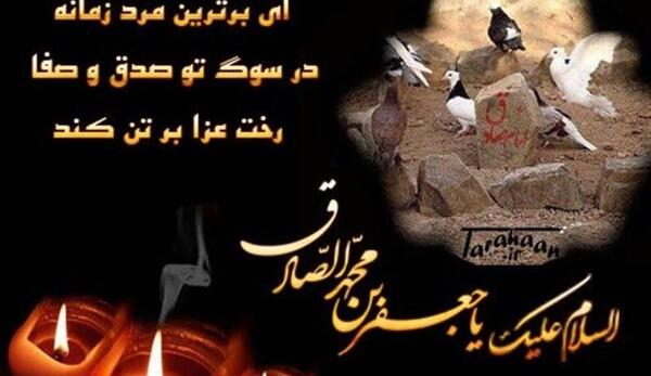 عکس حدیث امام صادق