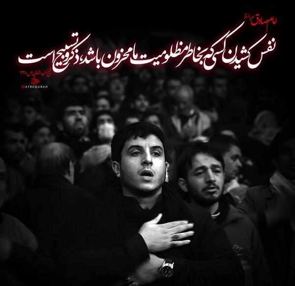 عکس حدیث امام صادق