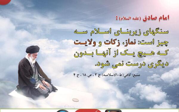 عکس حدیث امام صادق