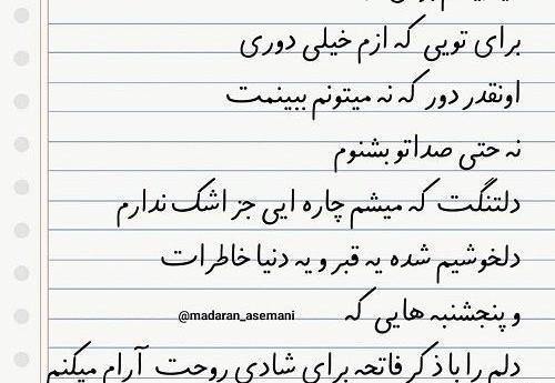 عکس نوشته خاطرات لعنتی