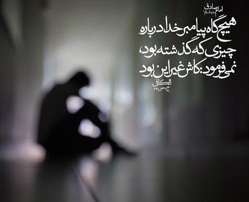 عکس نوشته خاطرات لعنتی