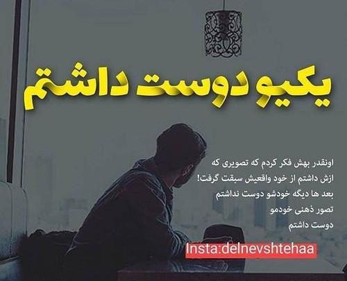 عکس نوشته خاطرات لعنتی