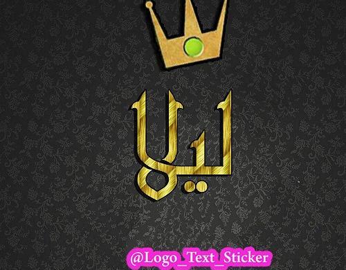 عکس نوشته لیلا و علی
