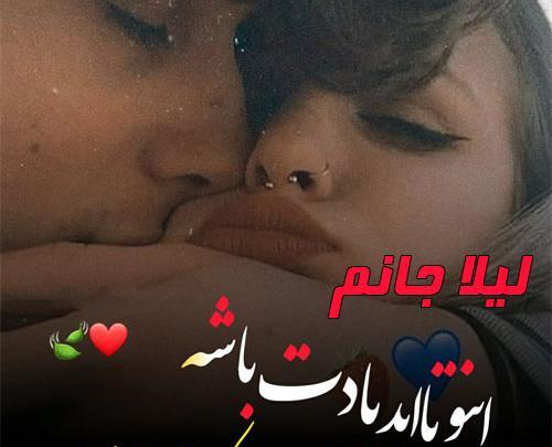 عکس نوشته لیلا و علی