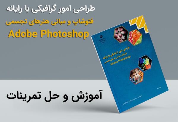 عکس کتاب طراحی وب یازدهم کامپیوتر