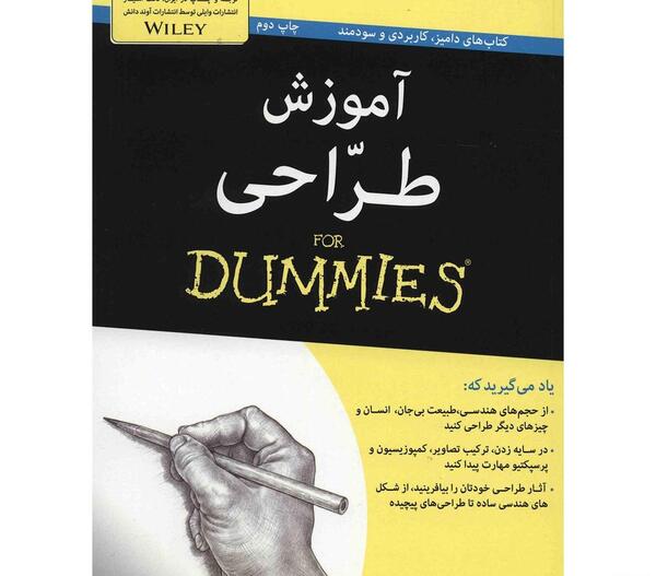 عکس کتاب طراحی وب یازدهم کامپیوتر