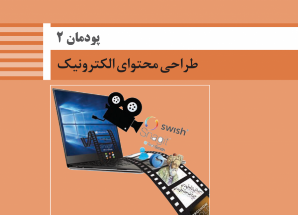 عکس کتاب طراحی وب یازدهم کامپیوتر