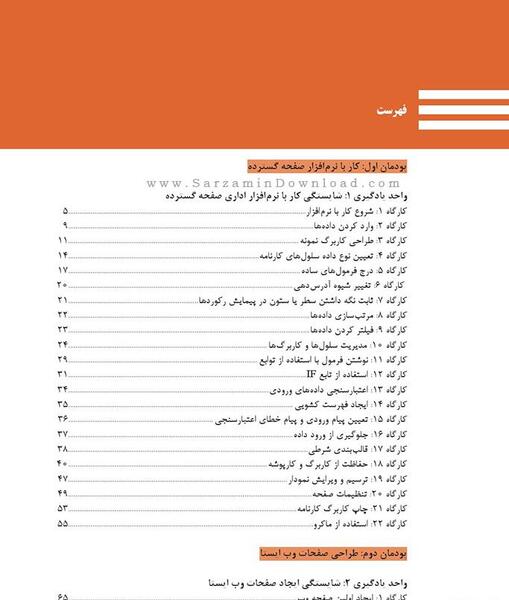 عکس کتاب طراحی وب یازدهم کامپیوتر